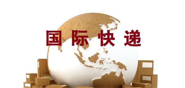 中國(guó)到泰國(guó)快遞專(zhuān)線